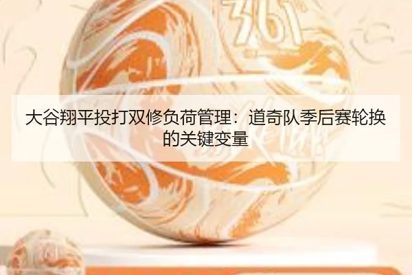 da-gu-xiang-ping-tou-da-shuang-xiu-fu-he-guan-li-dao-qi-dui-ji-hou-sai-lun-huan-de-guan-jian-bian-liang-2-256.jpg