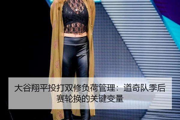 da-gu-xiang-ping-tou-da-shuang-xiu-fu-he-guan-li-dao-qi-dui-ji-hou-sai-lun-huan-de-guan-jian-bian-liang-3-115.jpg