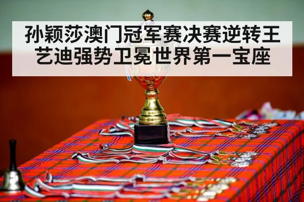 table tennis champion celebration