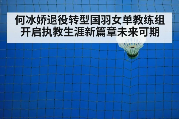 badminton court